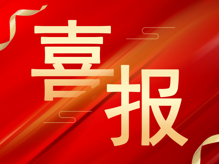喜報：山東萊工榮獲山東省“專精特新”、“創(chuàng)新型”中小企業(yè)榮譽稱號